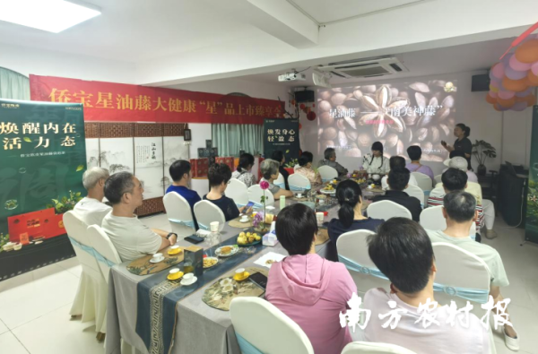 一直牛配资 陈皮星油藤健康中国行七城联动，粤桂协作健康好物广受好评